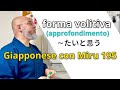 Miru - Lezione di giapponese 195 (〜たいと思う)