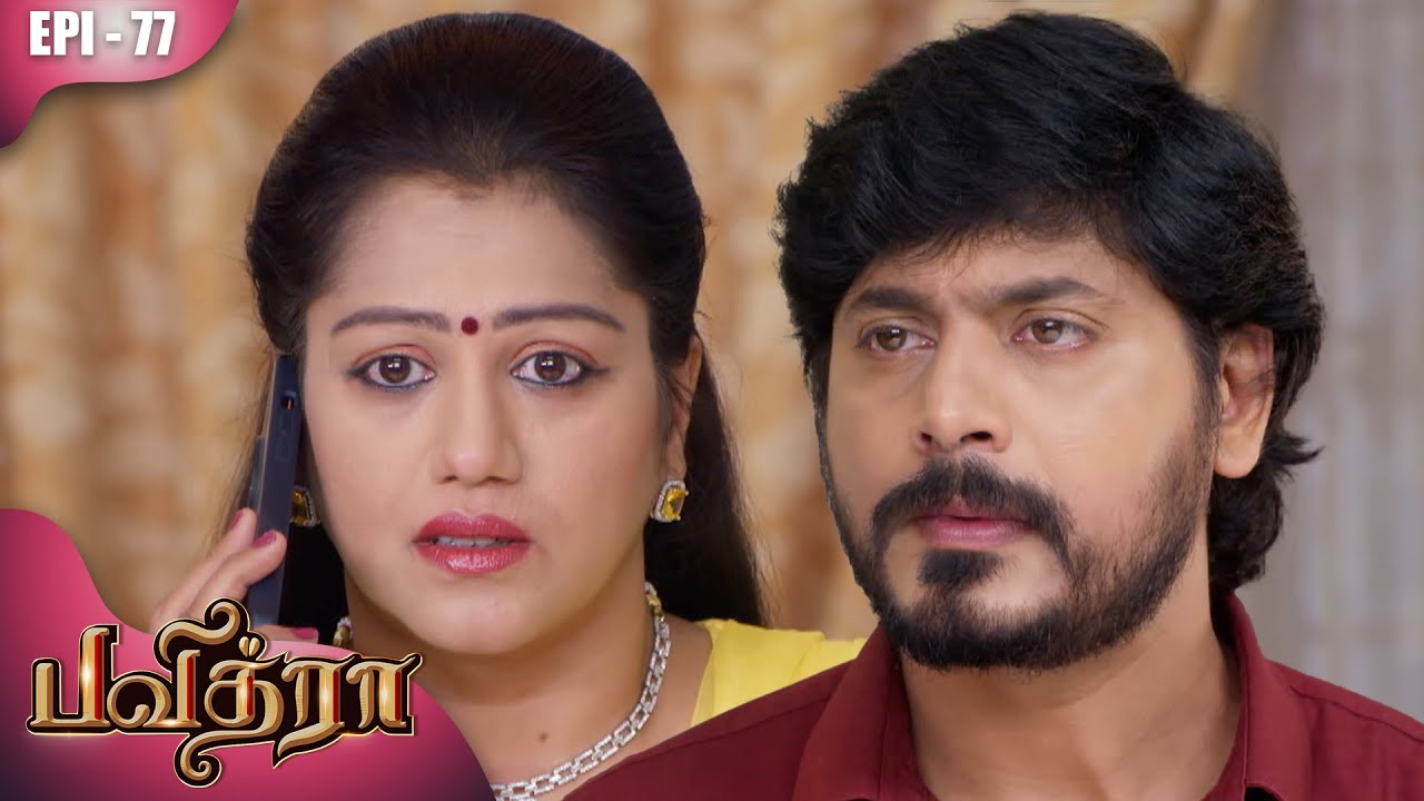 பவித்ரா | Pavithra | Episode - 77 | Kalaignar TV