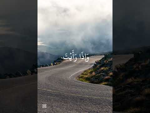 ع ي ن ا ف يه ا ت س م ى س ل س ب يل ا الآية 18 من سورة الإنسان محمد اللحيدان
