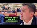 Жестко врезал губернатору. У него поехала КУ-КУха. Отменяют оппозицию в думе