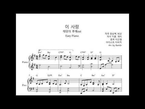This Love (Descendants of the Sun OST) - Davichi
