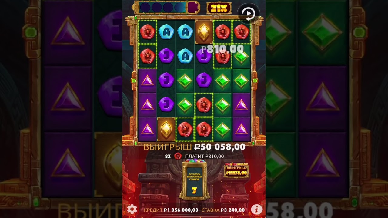 Каждый день новый слот, сегодня AZTEC POWER NUDGE. 