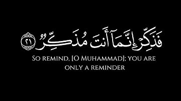 افلا ينظرون الى الابل كيف خلقت كرومات || شاشة سوداء القرآن || سورة الغاشية || quran black chrome