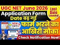 UGC NET 2026 Application form Last Date Extended | Ugc Net June 2026 Application Form | Ugc Net 2026