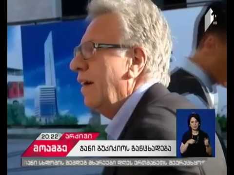 ფედერიკა მოგერინისა და ჯანი ბუკიკიოს განცხადებები