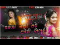 Ketan baria dj remix