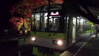 叡山電鉄鞍馬線　二ノ瀬駅　「青もみじきらら」　Eizan Electric Railway Kurama Line Ninose Station　(2019.11)