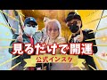 幸せになりたいなら、THE ALFEEを見よ‼️公式インスタが素晴らしい
