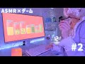 【囁きASMR × ゲーム】寝落ち率99.9%再び😴音が気持ちよすぎる謎解きゲーム【A Little to the Left】#2