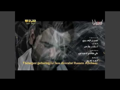 حسين الحجامي علينه اشعطلك