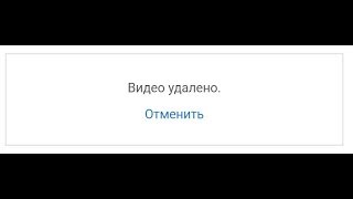 Как УДАЛИТЬ любое ВИДЕО на ЮТУБ! Без СМС и РЕГИСТРАЦИИ!