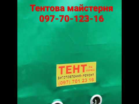 Тент на газель,прицепы