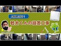 【人気急上昇中！】乾太くんの設置工事を行いました【くつろぎTV】