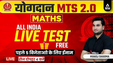 SSC MTS 2022 | Math Class by Manoj Sharma | Maths All India Free Live Test