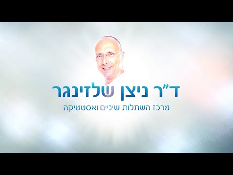 הוראות לאחר השתלת שיניים