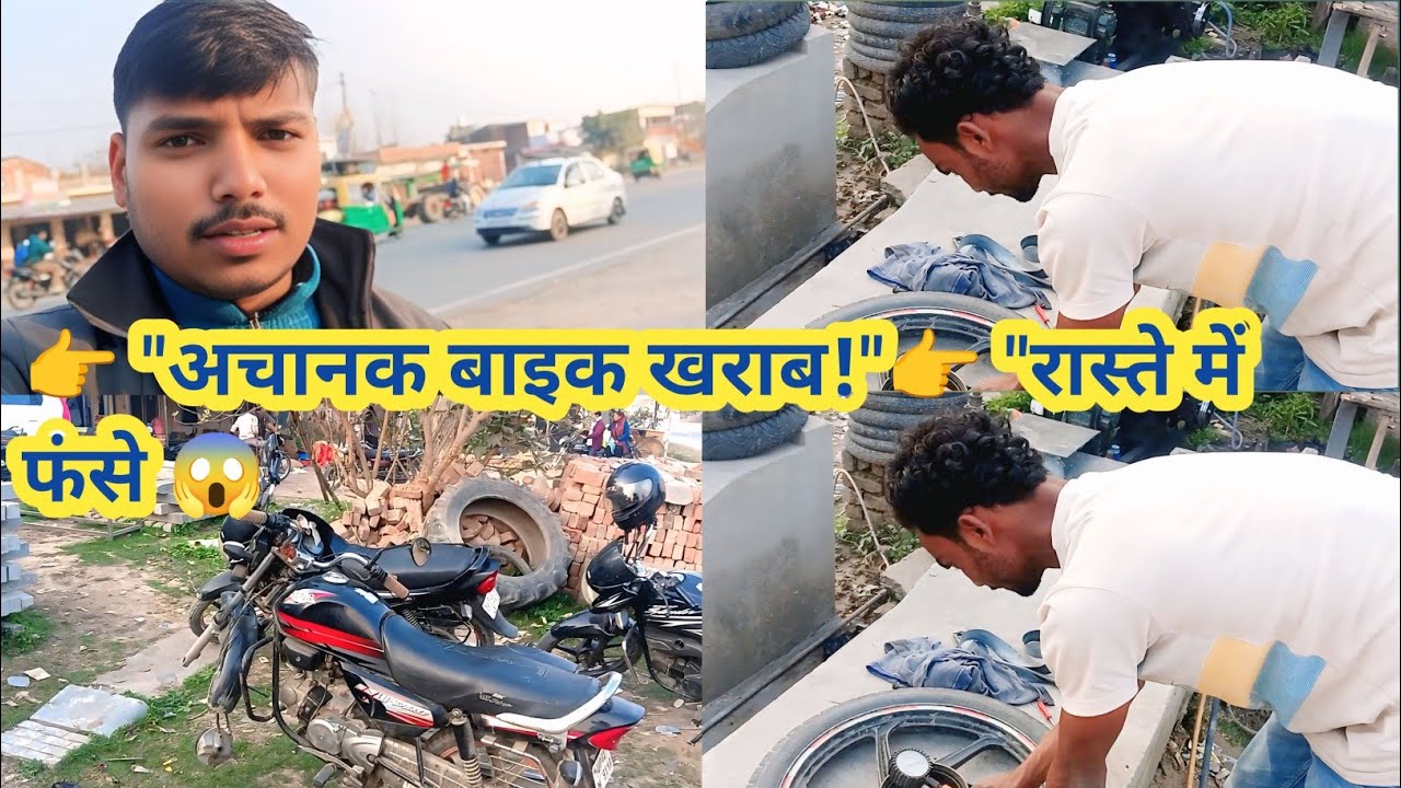  रूम से निकले और बाइक ने दे दिया धोखा 😱 | अचानक खराब हो गई बाइक | डेली लाइफ व्लॉग