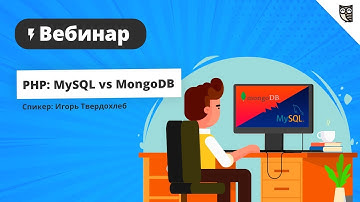 PHP: MySQL vs MongoDB