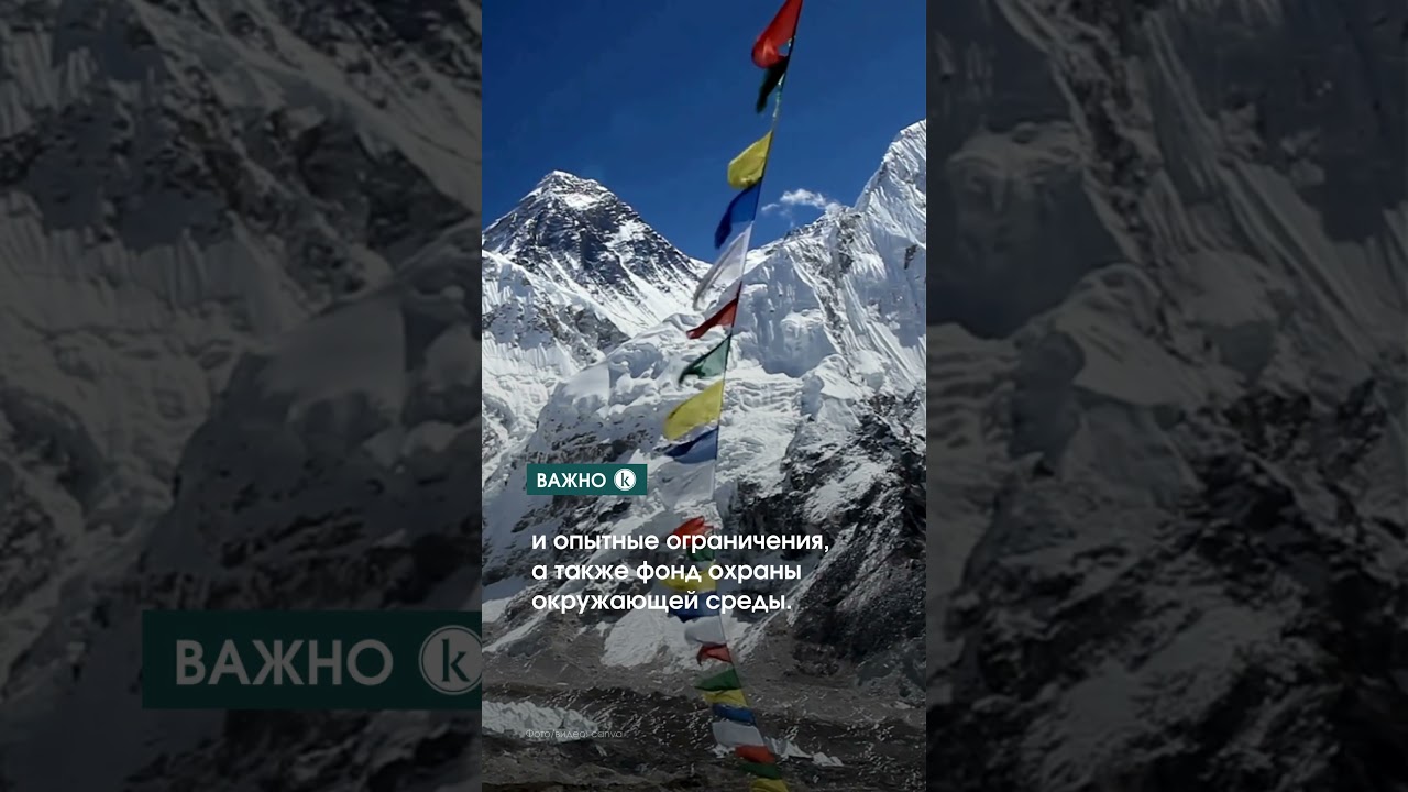 Эверест станет недоступен для непрофессиональных альпинистов