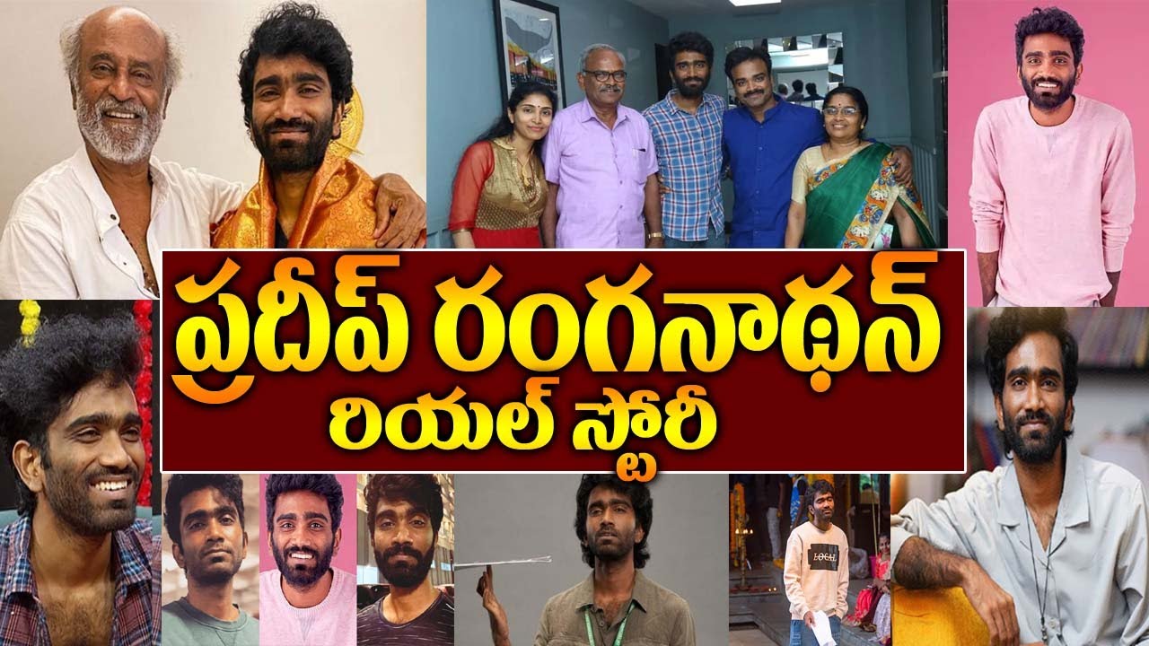 Actor Director Pradeep Ranganathan Real Story|Pradeep Ranganathan Biography|Pradeep Ranganathan News
