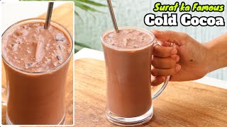 सूरत का फेमस कोल्ड कोको | Cold Cocoa Recipe | Surti Cold Cocoa Recipe | Surat Cold Coco Recipe