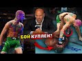 Скандал после боя Шон О Мэлли - Алджамейн Стерлинг / UFC 292 / Звуки ММА