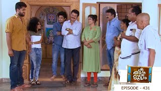 Thatteem Mutteem | Episode 431 - A haunting girl! | Mazhavil Manorama