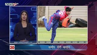 AFTERNOON NEWS FATAFAT -NEWS24 TV