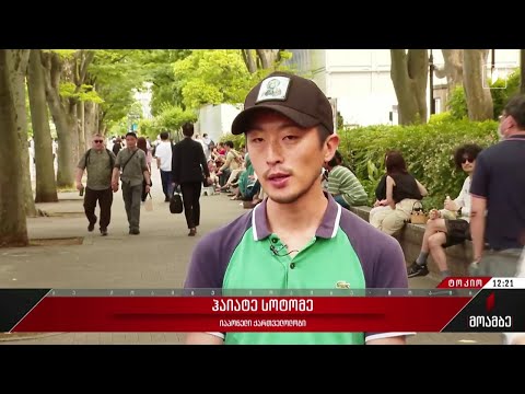 საქართველოს დღეები იაპონიაში