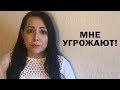 Мне и моей семье приходят сообщения с угрозами. Остановитесь!  Жанна Белозёрова