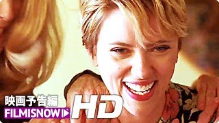 スカーレット・ヨハンソン主演！『マリッジ・ストーリー』ティーザー予告編 (ニコールのいいところ)