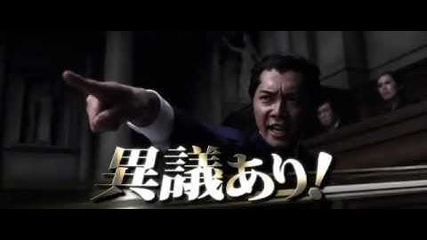 映画『逆転裁判』予告（主題歌入り）