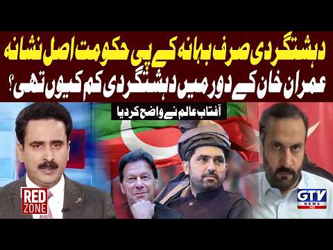 Aftab Alam Exposes the Political Debate Over Te**orism in KP | What Changed Under Imran Khan?