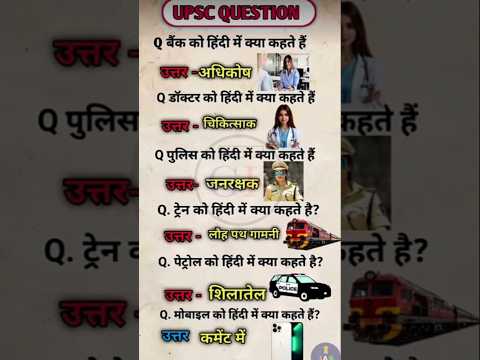 IAS Interview Questions