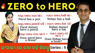 Odia to English Translate Daily Use || Zero to Hero || Series: 5|| Daily Use Sentences Fundamentalରୁ screenshot 2