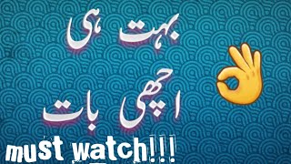 Achi batain in Urdu-Golden Words screenshot 2