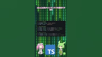 #typescript #shorts 「slicestart, end」