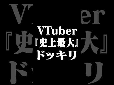 【史上最大】前代未聞の超ドッキリ！？【16日公開】