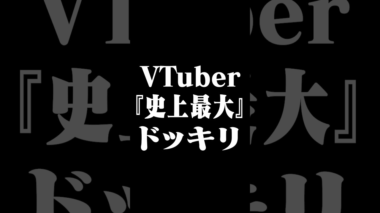 【史上最大】前代未聞の超ドッキリ！？【16日公開】