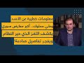 معلومات خطيرة عن الأسد وعلي مملوك أكبر معارض سوري يكشف اللغز الذي حير النظام ويفجر تفاصيل صادمة