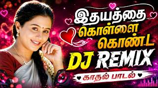 💥Heart-Stealing DJ REMIX Love Song ||💯High Quality 5.1 AUDIO🎵MP3 SONGS