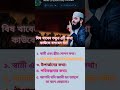 এই ৫টি কথা গোপন রাখুন।🤔#LifeLessons #Privacy #SuccessTips