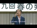 照屋守義 ロザリオの島 第9回春の発表会