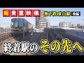 【鉄道の運転席映像 東山線 】線路の先には何がある?【名古屋市営地下鉄・栄駅~藤が丘駅】