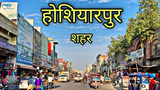 HOSHIARPUR CITY होशियारपुर शहर Hoshiarpur Punjab