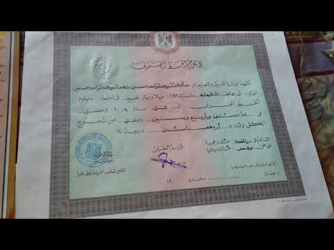 إجازة فى تدريس الخط العربى