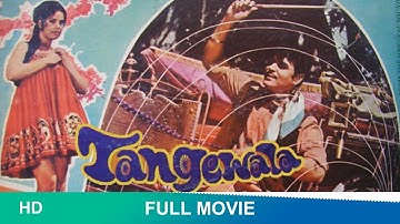 Tangewala (1972) | full hindi movie | Rajendra Kumar, Mumtaz, Sujith Kumar #tangewalamovie