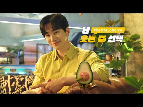 [써브웨이] 난 웃는 걸 선택! 아보ㅋㅋㅋ카도 #better_choice(6s)