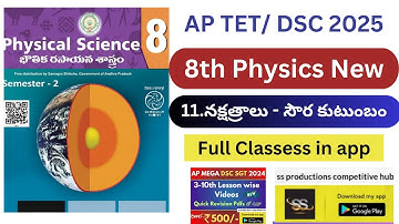 8th Physics new full classess in app #apdsc2025 #tet2025