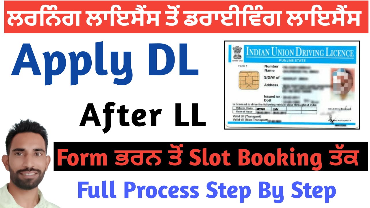 Driving Licence Apply Online 2023 / Learning Licence To DL Punjab YouTube