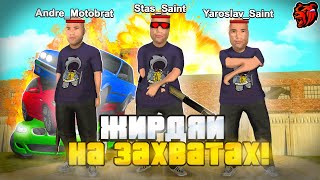 ЛЕГКО ЗАБИРАЕМ ВСЕ ЗАХВАТЫ, НО СО СКИНОМ СКУФА на БЛЕК РАША